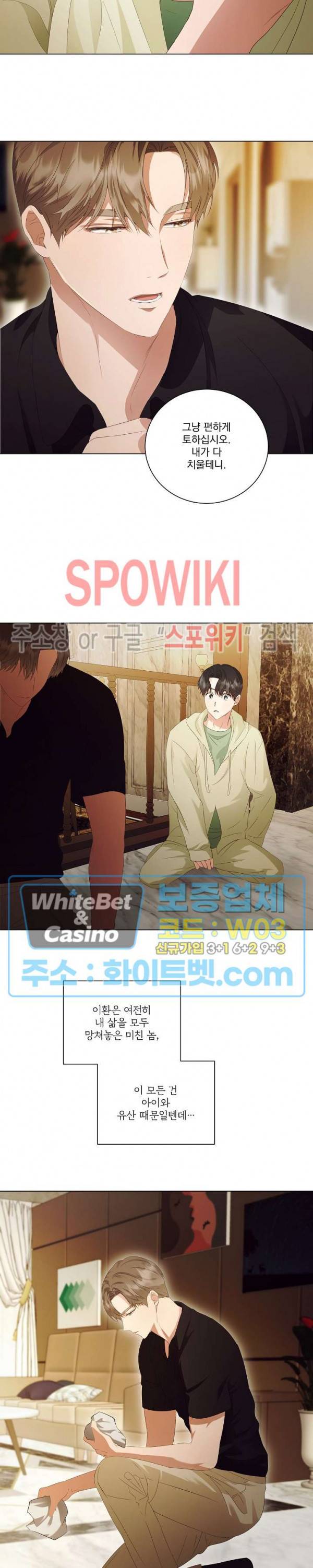 99.99의 연인 33화 17