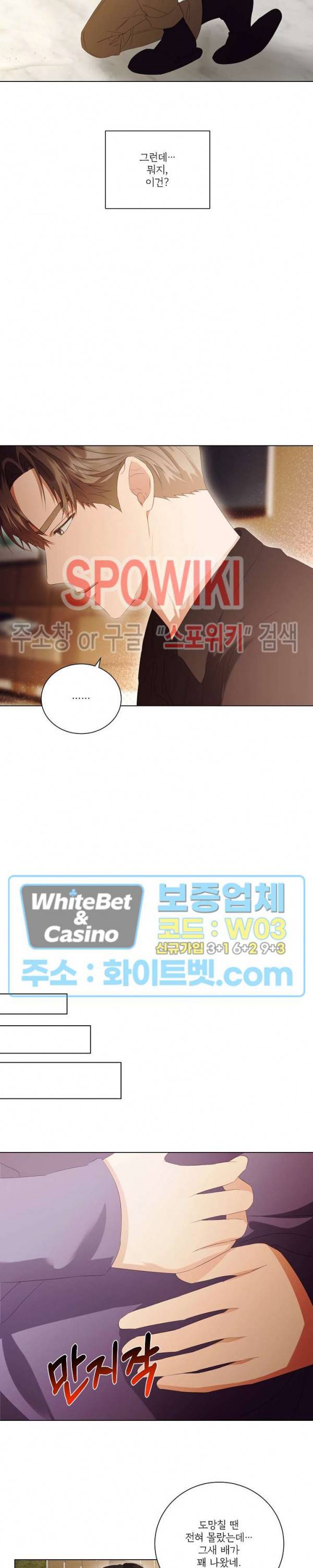 99.99의 연인 33화 18