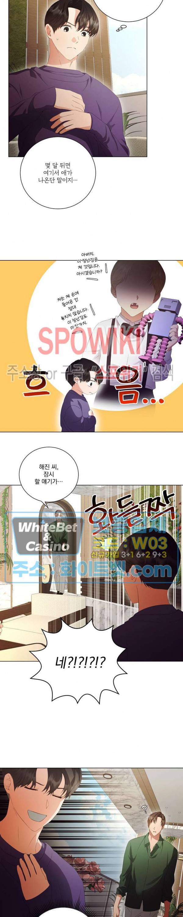 99.99의 연인 33화 19