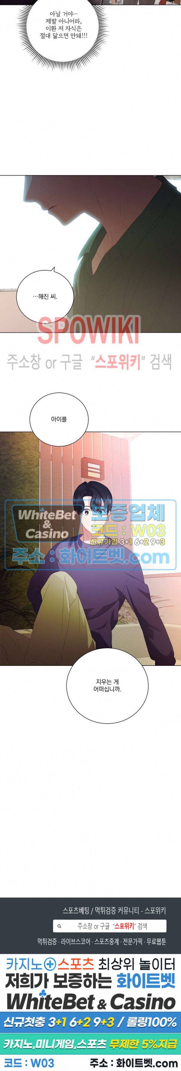 99.99의 연인 33화 20