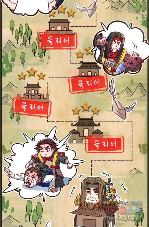 만고지존 85화 4