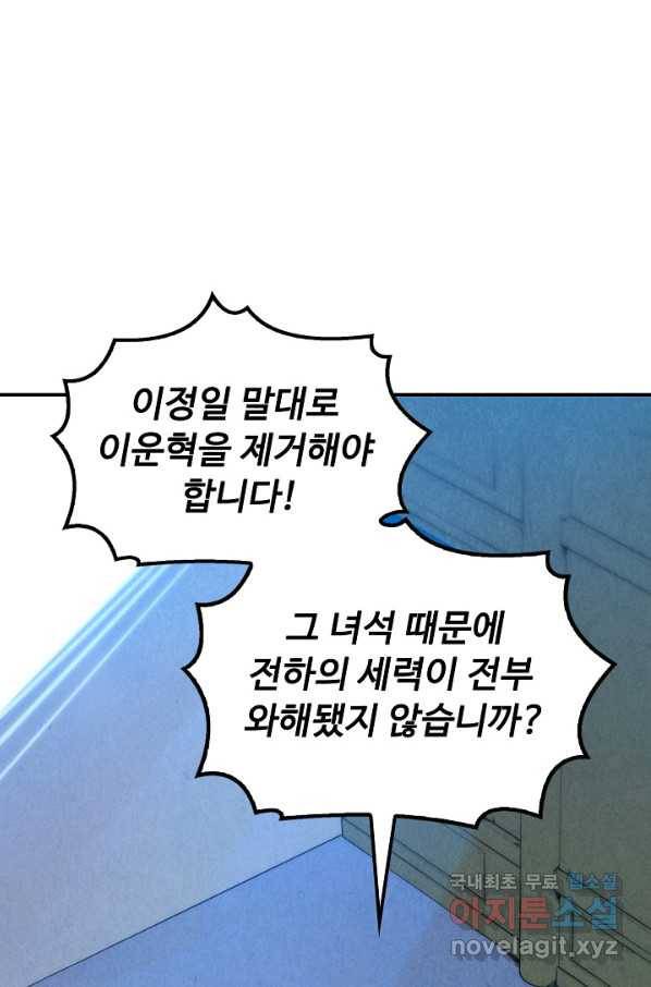 만고지존 85화 11