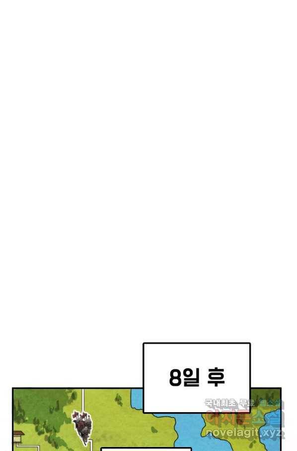 만고지존 85화 17