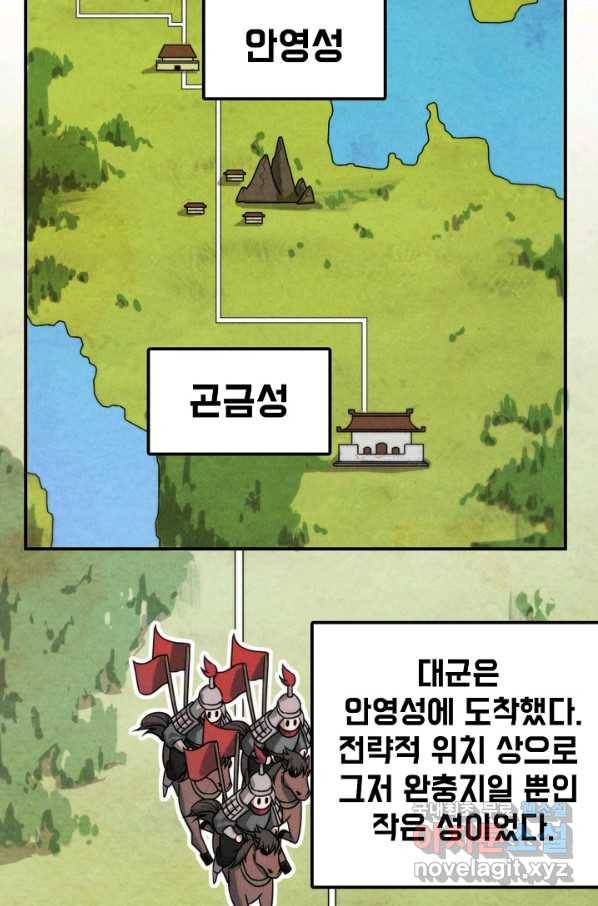 만고지존 85화 18