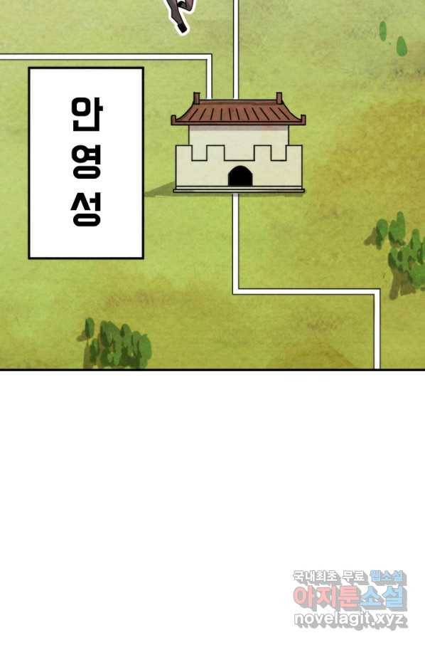 만고지존 85화 19