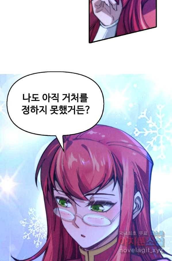 만고지존 85화 64