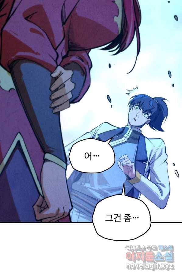 만고지존 85화 68