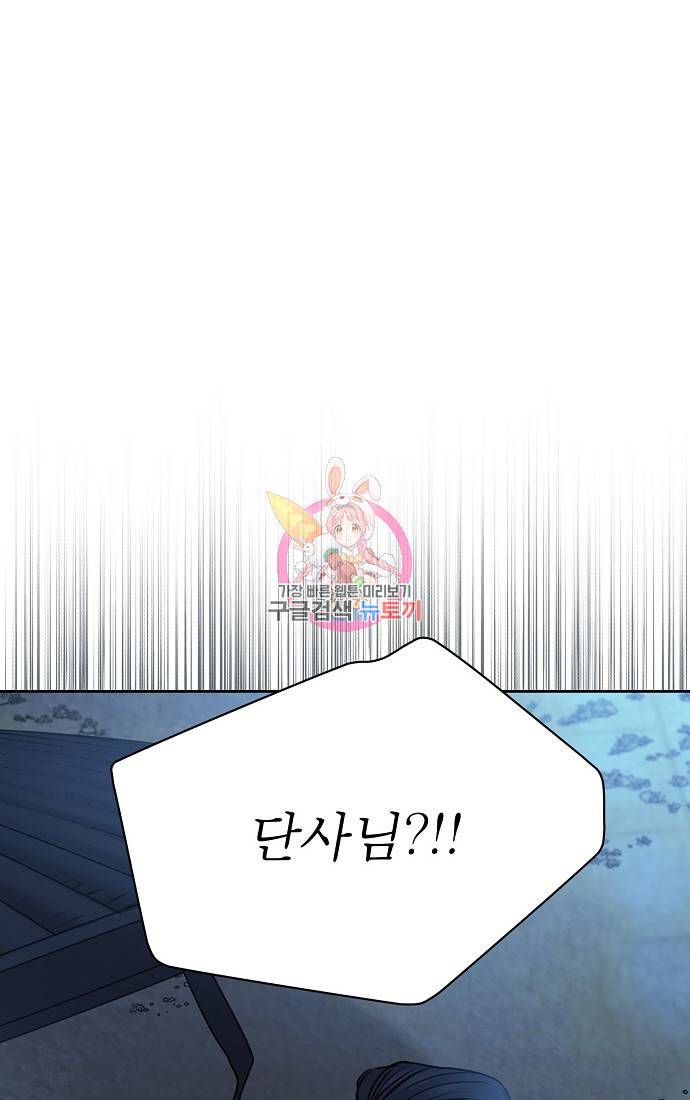 춘풍난만 12화 1