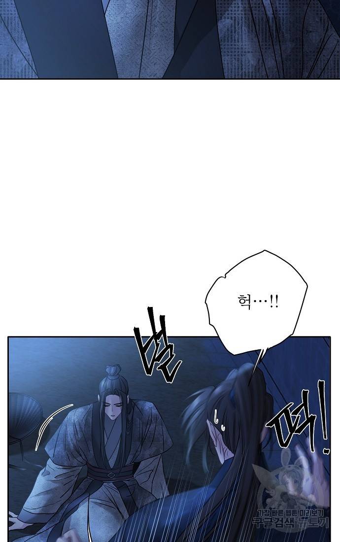 춘풍난만 12화 3