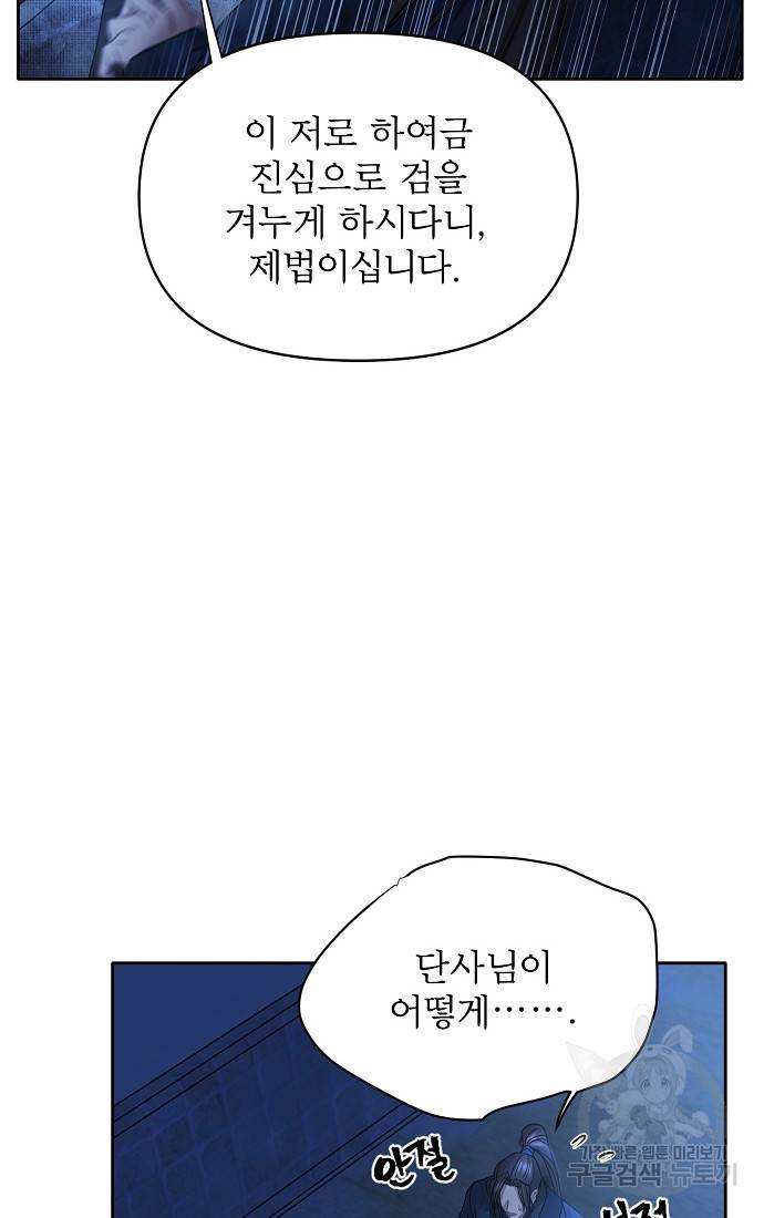 춘풍난만 12화 4