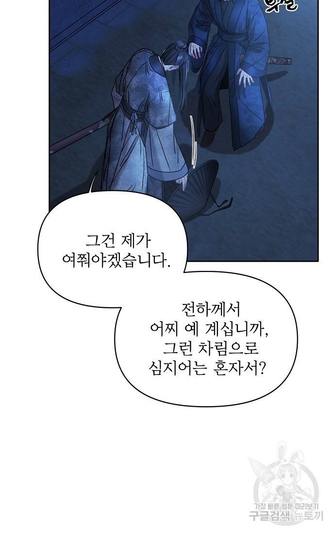 춘풍난만 12화 5