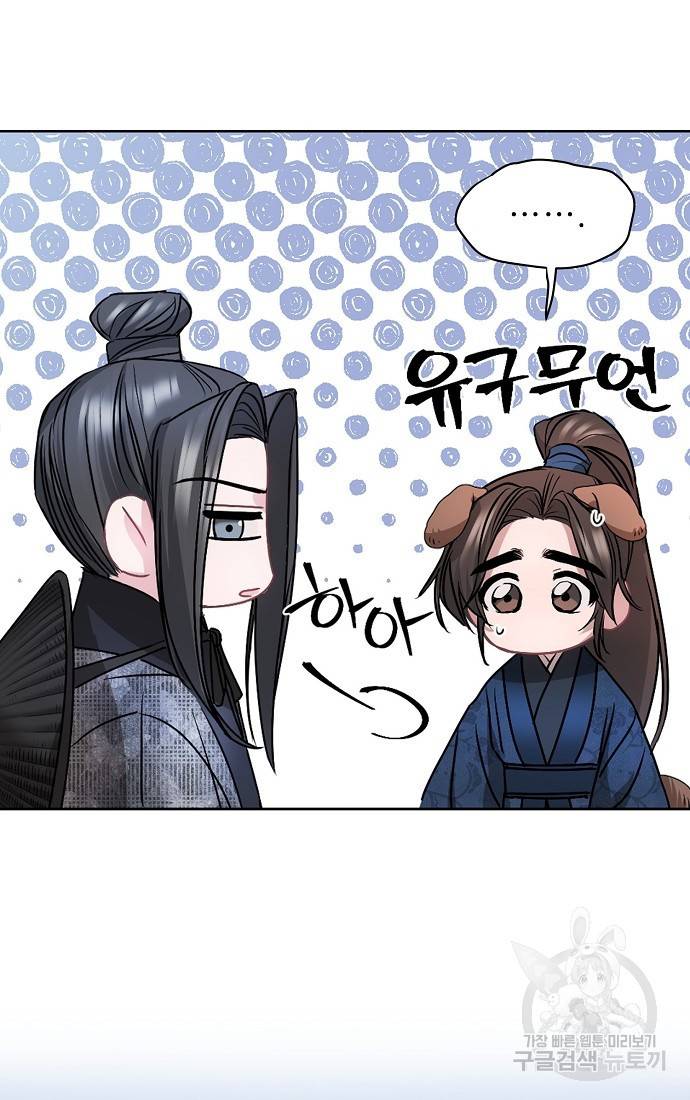 춘풍난만 12화 6