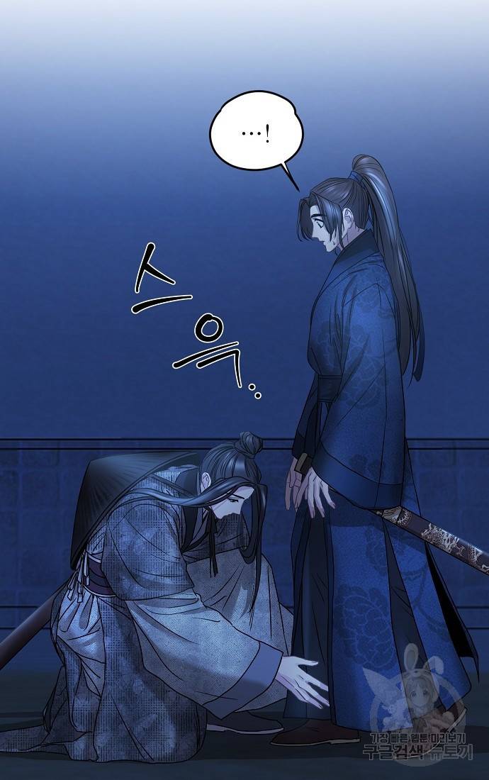 춘풍난만 12화 7