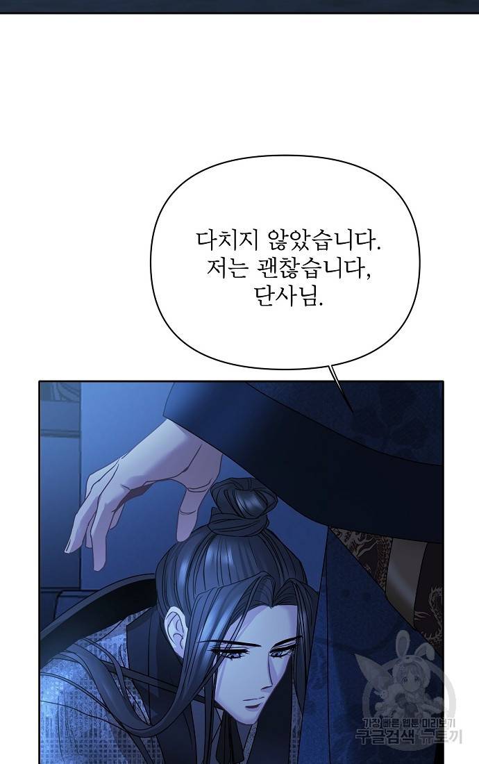 춘풍난만 12화 8
