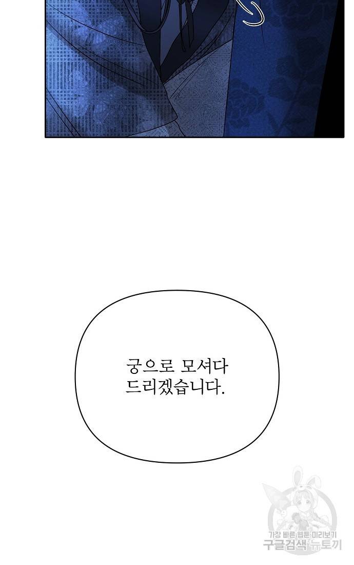 춘풍난만 12화 10