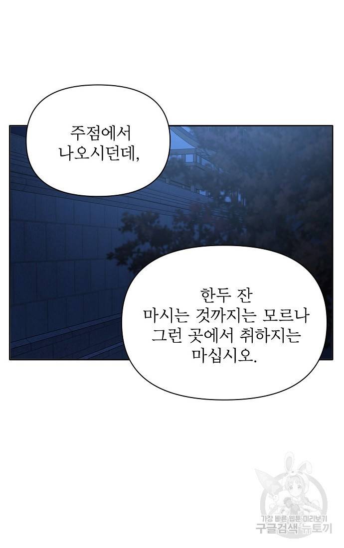 춘풍난만 12화 12