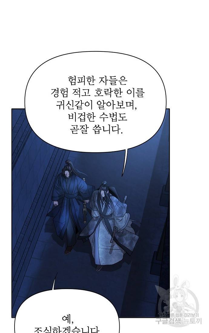 춘풍난만 12화 13