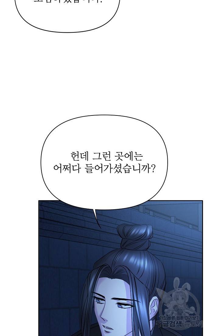 춘풍난만 12화 14