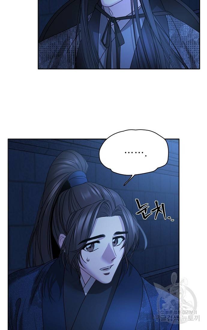 춘풍난만 12화 15