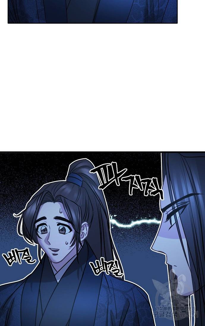 춘풍난만 12화 16