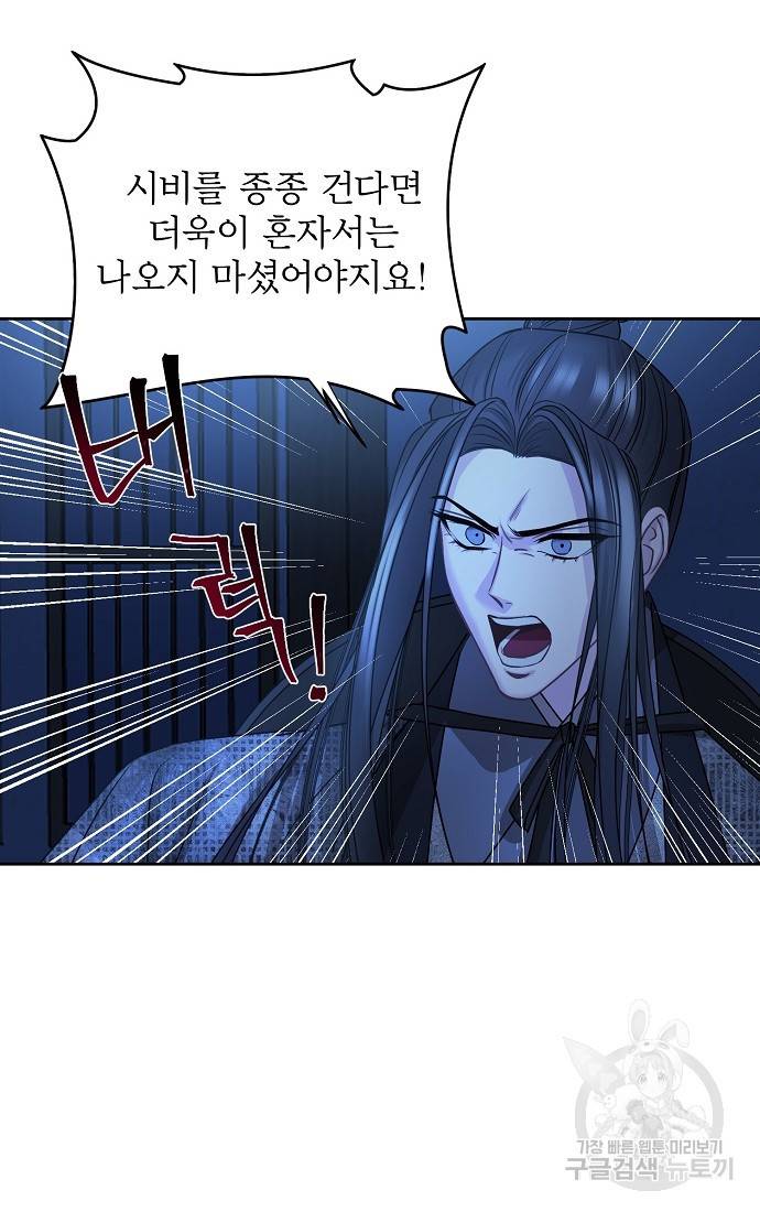 춘풍난만 12화 18