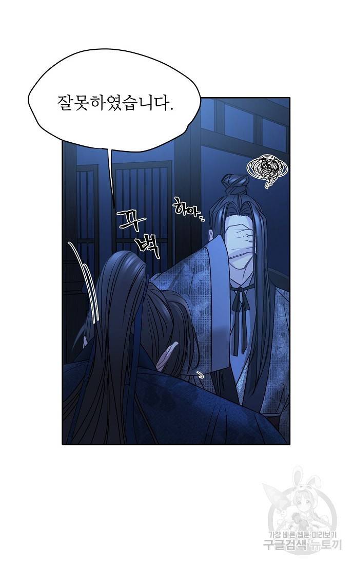 춘풍난만 12화 19
