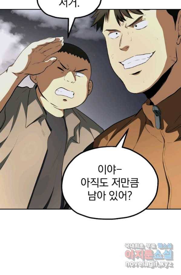 돈빵 39화 5