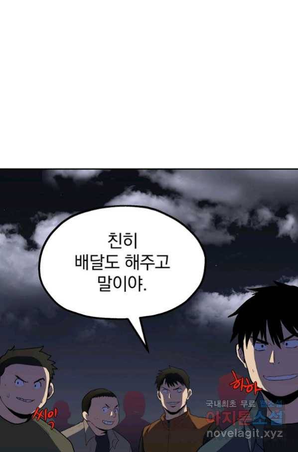 돈빵 39화 6