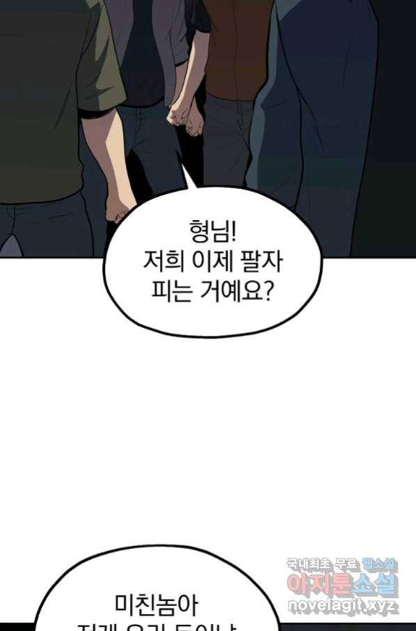 돈빵 39화 7