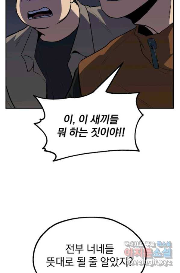 돈빵 39화 18