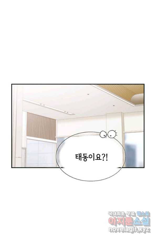이 봄을 갖고 싶다 141화 내일도 딱 오늘만큼만 4