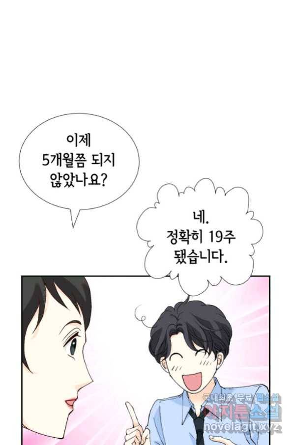 이 봄을 갖고 싶다 141화 내일도 딱 오늘만큼만 8
