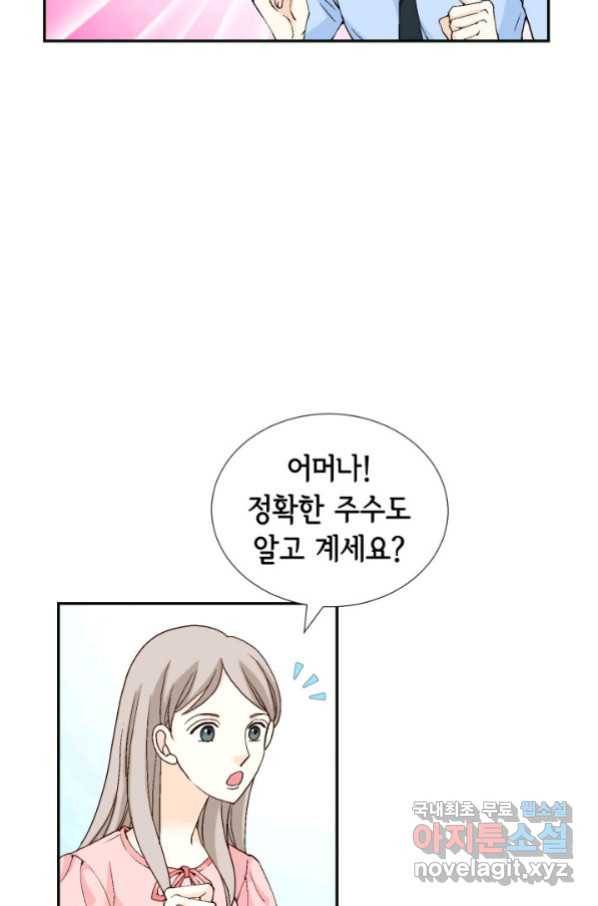 이 봄을 갖고 싶다 141화 내일도 딱 오늘만큼만 9