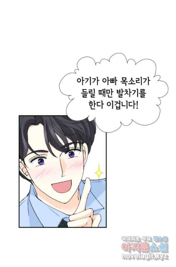 이 봄을 갖고 싶다 141화 내일도 딱 오늘만큼만 13