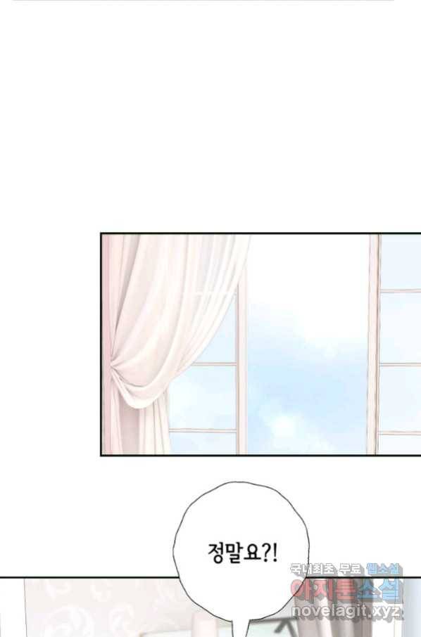 이 봄을 갖고 싶다 141화 내일도 딱 오늘만큼만 17