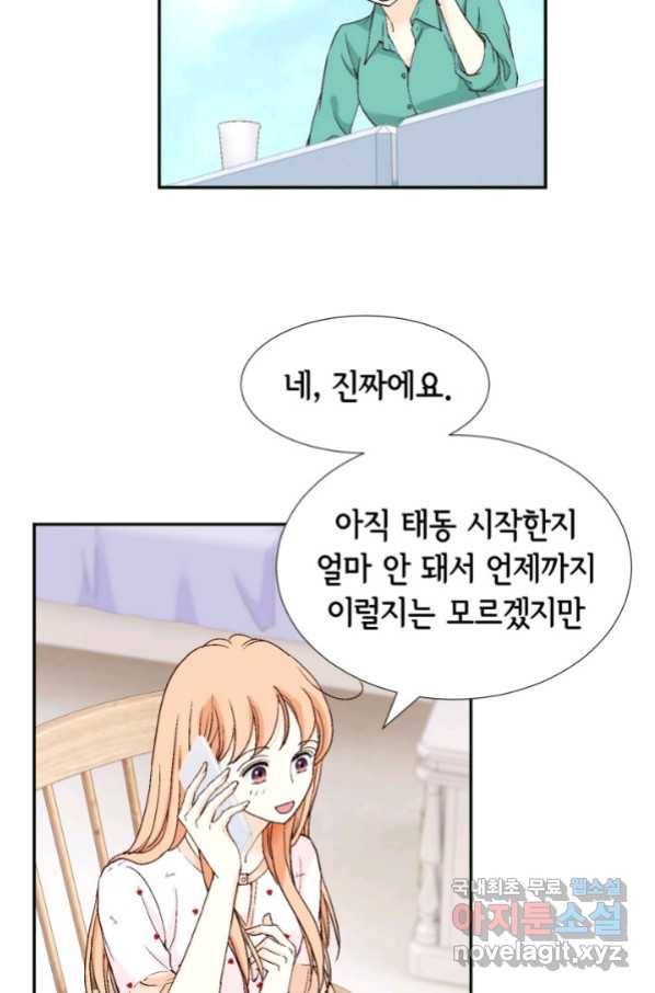 이 봄을 갖고 싶다 141화 내일도 딱 오늘만큼만 24