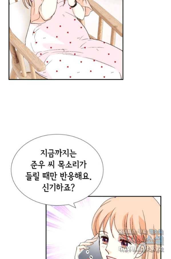 이 봄을 갖고 싶다 141화 내일도 딱 오늘만큼만 25
