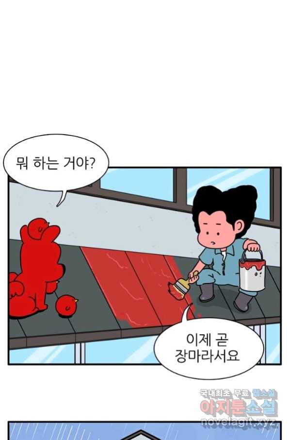 흡혈고딩 피만두 223화 2