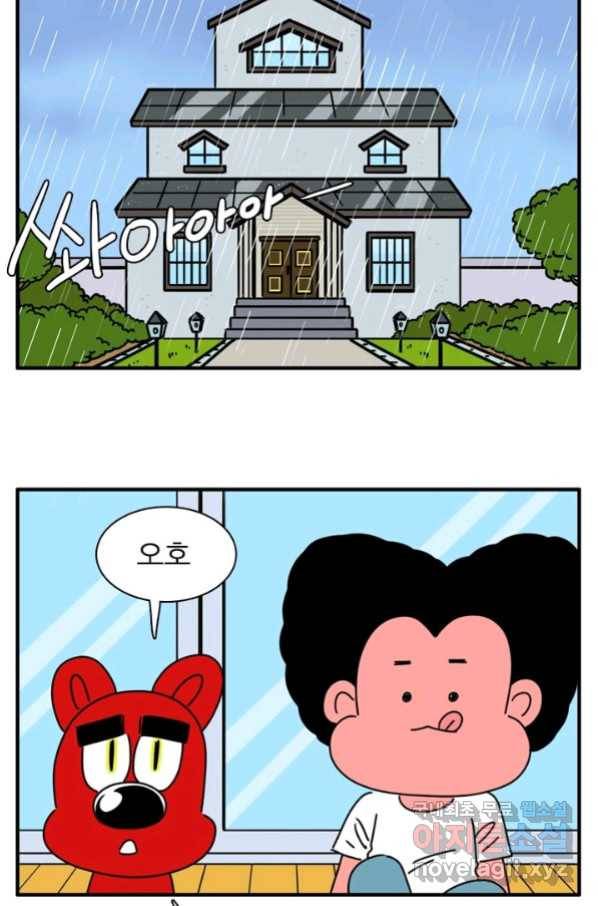 흡혈고딩 피만두 223화 3