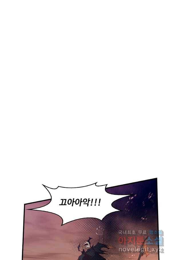 무역: 운명을 거스르다 127화 3
