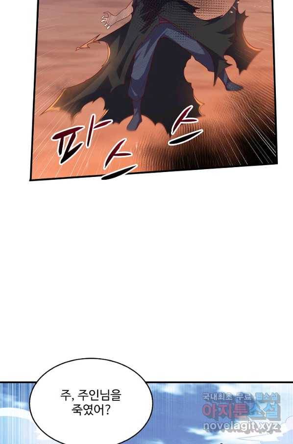 무역: 운명을 거스르다 127화 4