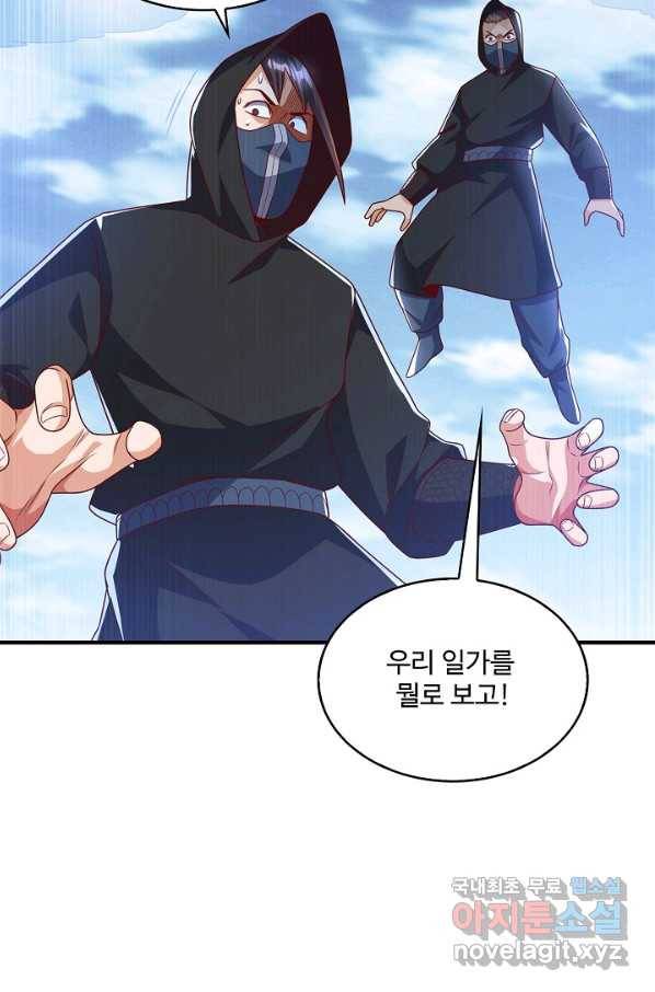 무역: 운명을 거스르다 127화 5