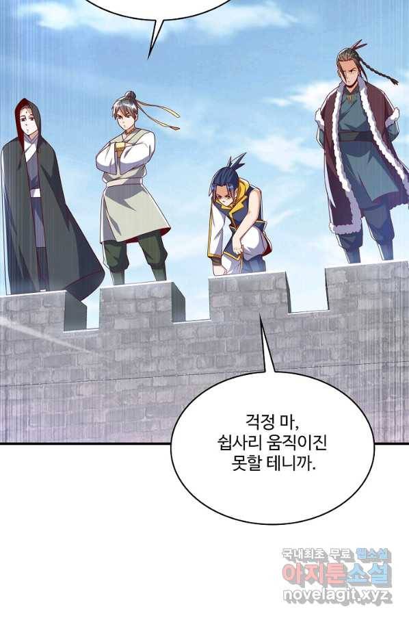 무역: 운명을 거스르다 127화 8