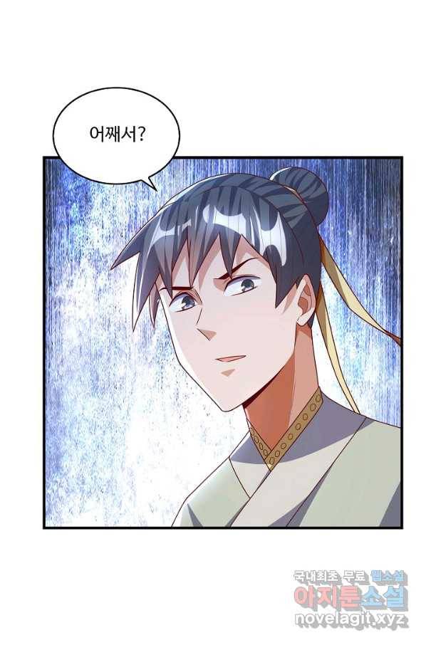 무역: 운명을 거스르다 127화 9