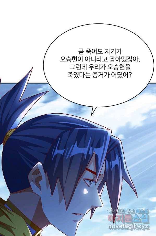 무역: 운명을 거스르다 127화 10