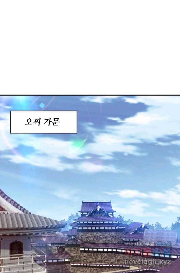 무역: 운명을 거스르다 127화 12