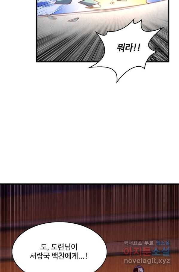 무역: 운명을 거스르다 127화 14