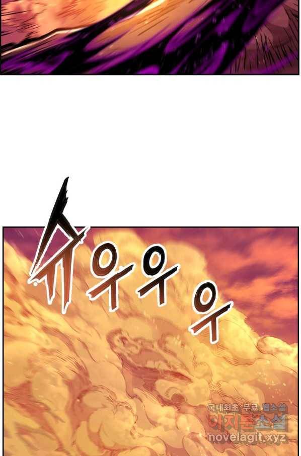 부서진 성좌의 회귀 41화 10