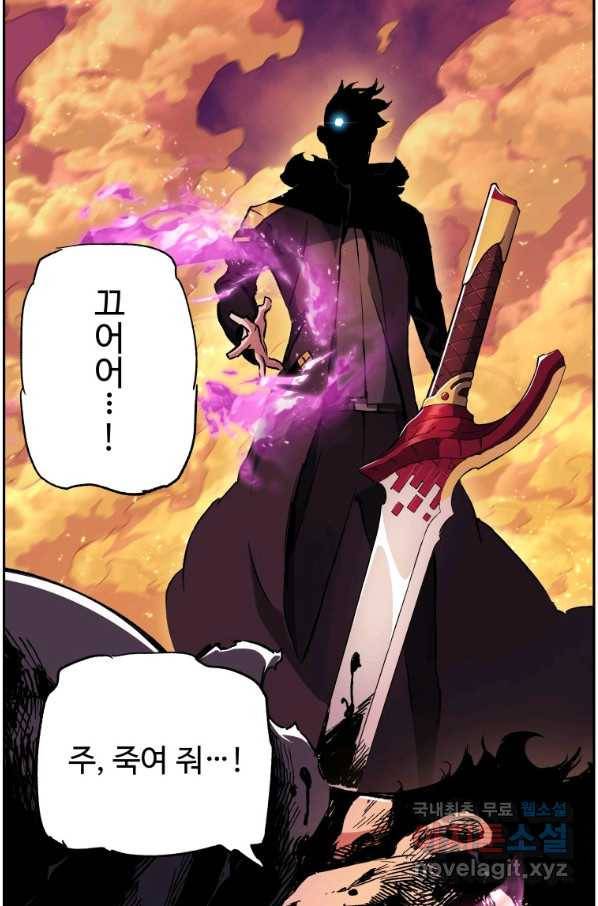 부서진 성좌의 회귀 41화 14