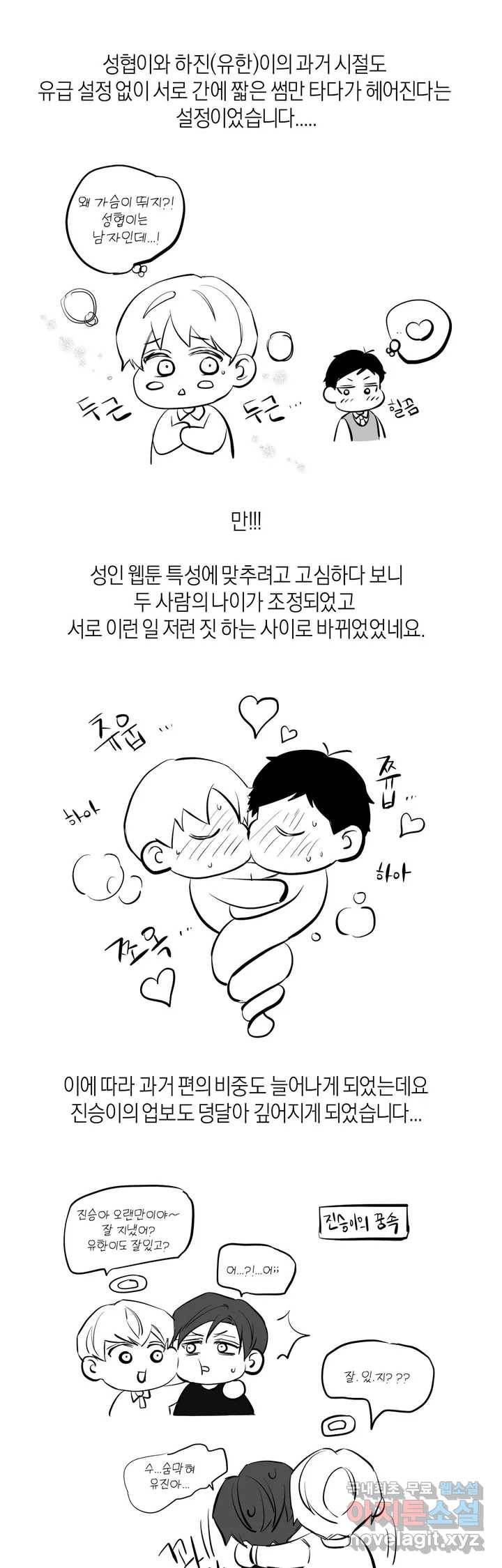 리버설 1부 후기 특별편 2